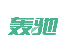 轰驰 第12类运输工具商标图样