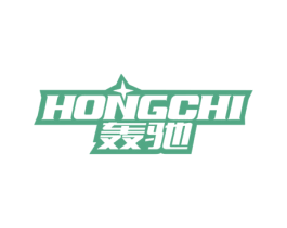 轰驰 第7类机械设备商标图样
