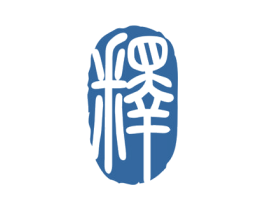 释 第6类五金金属商标图样