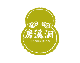 房溪涧 第33类酒商标图样