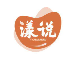 漾说 第32类啤酒饮料商标图样