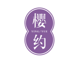 樱约 第24类布料床单商标图样