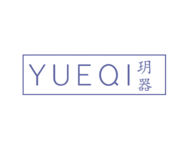 玥器 第21类厨房洁具商标图样