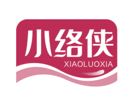 小络侠 第10类医疗器械商标图样