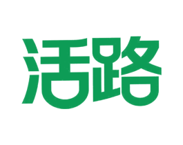 活路 第35类广告贸易商标图样