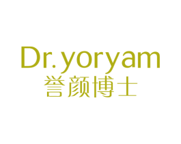 DR.YORYAM 誉颜博士 第3类化妆品商标图样
