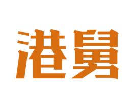 港舅 第43类餐饮酒店商标图样