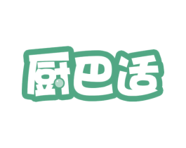 厨巴适 第43类餐饮酒店商标图样
