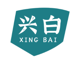 兴白 第3类化妆品商标图样