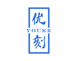优刻 第20类家具商标图样