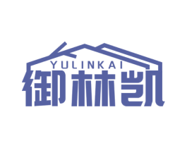 御林凯 第19类建筑材料商标图样