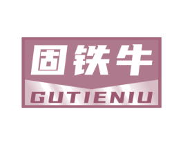 固铁牛 第6类五金金属商标图样
