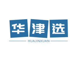华津选 第35类广告贸易商标图样