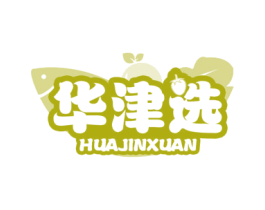 华津选 第31类水果花木商标图样