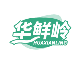 华鲜岭 第29类食品商标图样