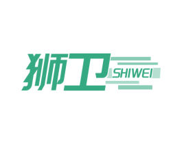 狮卫 第17类橡胶制品商标图样