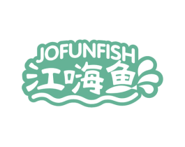 江嗨鱼 JOFUNFISH 第43类餐饮酒店商标图样