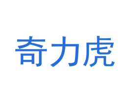奇力虎 第7类机械设备商标图样
