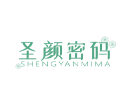 圣颜密码 第44类医疗园艺商标图样