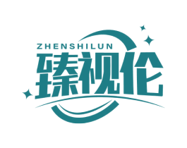 臻视伦 第44类医疗园艺商标图样