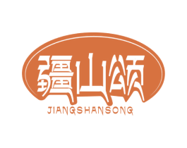 疆山颂 第43类餐饮酒店商标图样