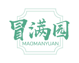 冒满园 第43类餐饮酒店商标图样