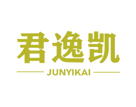 君逸凯 第43类餐饮酒店商标图样