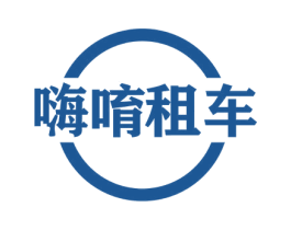嗨唷租车 第42类技术服务商标图样