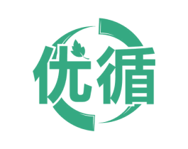 优循 第40类材料处理商标图样