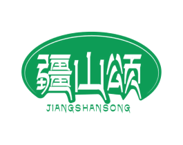 疆山颂 第35类广告贸易商标图样