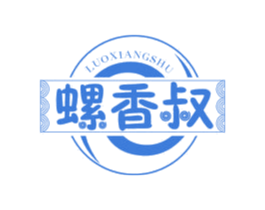 螺香叔 第35类广告贸易商标图样