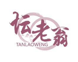 坛老翁 第33类酒商标图样