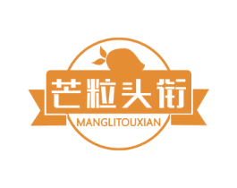 芒粒头衔 第32类啤酒饮料商标图样