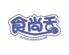 食尚舌 第29类食品商标图样