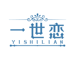 一世恋 第14类珠宝钟表商标图样