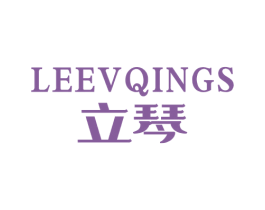 LEEVQINGS 立琴 第14类珠宝钟表商标图样