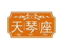 天琴座 SKY QIN STAR 第14类珠宝钟表商标图样