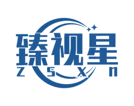 臻视星 ZSXN 第10类医疗器械商标图样