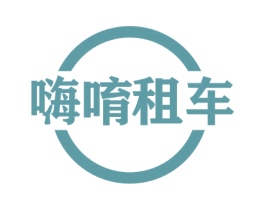 嗨唷租车 第9类科学仪器商标图样