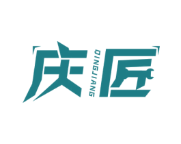 庆匠 第6类五金金属商标图样