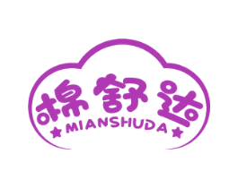 棉舒达 第5类医药商标图样