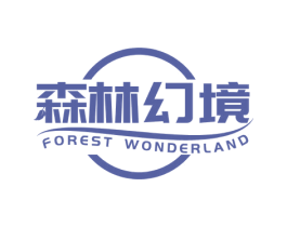 森林幻境 FOREST WONDERLAND 第2类颜料油漆商标图样