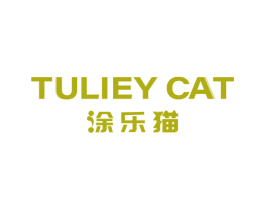 TULIEY CAT 涂乐猫 第2类颜料油漆商标图样