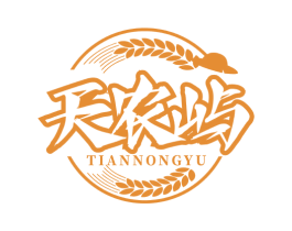天农屿 第1类化学原料商标图样