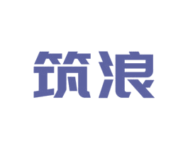 筑浪 第9类科学仪器商标图样
