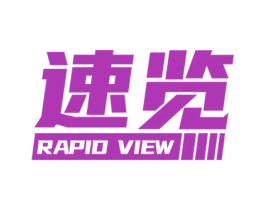 速览 RAPID VIEW 第12类运输工具商标图样