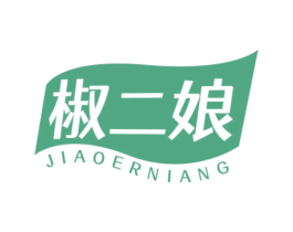 椒二娘 第30类小食配料商标图样