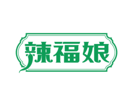 辣福娘 第30类小食配料商标图样