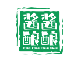 酱酱酿酿 第30类小食配料商标图样