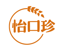 怡口珍 第30类小食配料商标图样